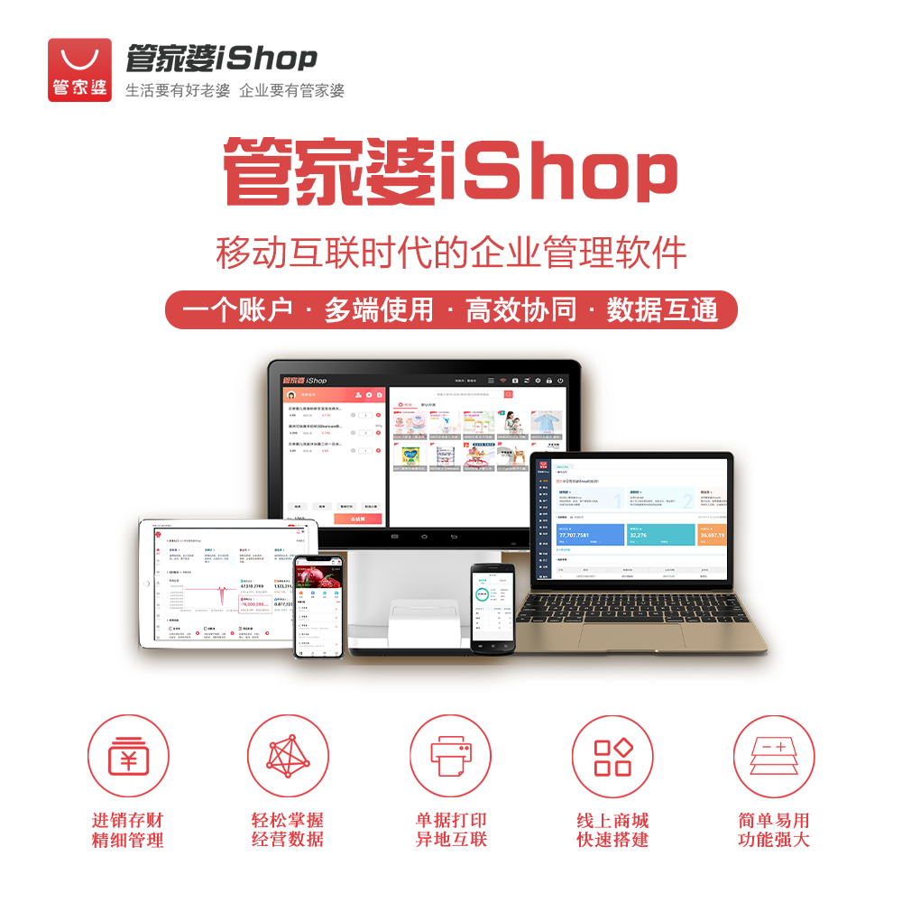 张掖还在觉得“数字化”陌生？iShop数据分析，让店铺经营更给力！